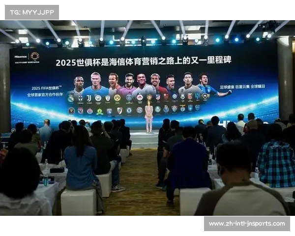 海信科技助力2025世俱杯首次亮相中国 引领全球足球盛宴 海信科技助力2025世俱杯首次亮相中国 引领全球足球盛宴